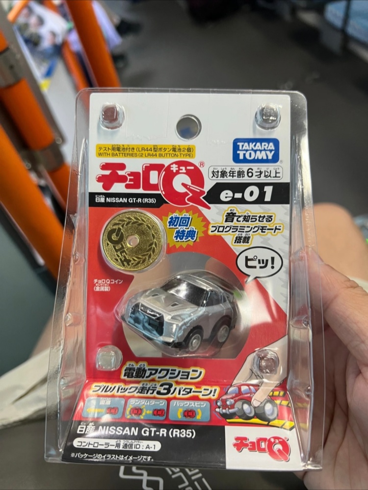 Tomica Choro Q Coche de juguet - Desk Setup Programmer reseña y precio